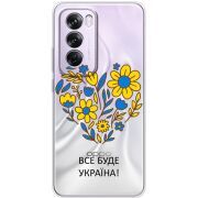 Прозрачный чехол BoxFace OPPO Reno 12 Pro Все буде Україна