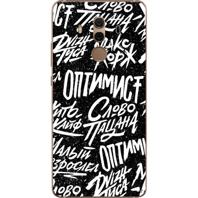 Чехол Uprint Huawei Mate 10 Pro Оптимист