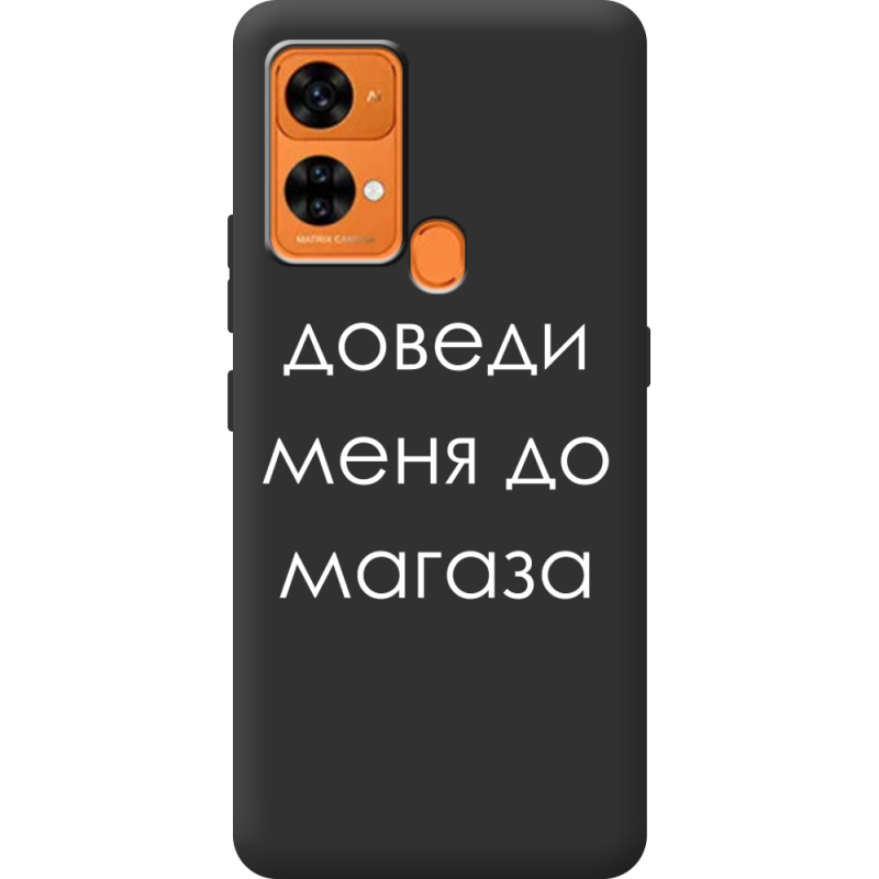 Черный чехол BoxFace Oukitel C33 Доведи Меня До Магаза