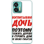 Чехол BoxFace Oukitel C35 