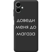 Черный чехол BoxFace Samsung Galaxy A06 (A065) Доведи Меня До Магаза