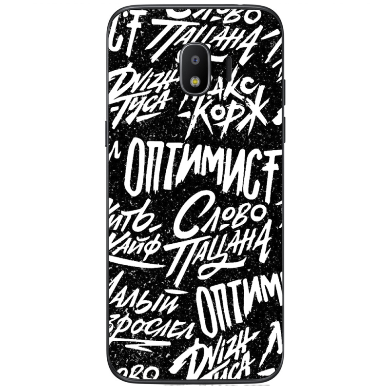 Чехол Uprint Samsung Galaxy J2 2018 J250 Оптимист