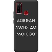 Черный чехол BoxFace Ulefone Note 10 Доведи Меня До Магаза