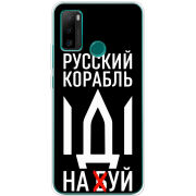 Чехол BoxFace Ulefone Note 10P Русский корабль иди на буй