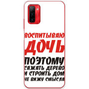 Чехол BoxFace Ulefone Note 12P 