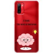 Прозрачный чехол BoxFace Ulefone Note 12P Тобі Мене не Вистачає