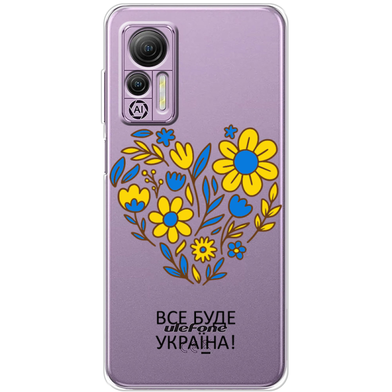 Прозрачный чехол BoxFace Ulefone Note 14 Все буде Україна