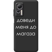 Черный чехол BoxFace Ulefone Note 14 Доведи Меня До Магаза