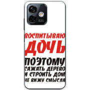 Чехол BoxFace Ulefone Note 16 Pro 