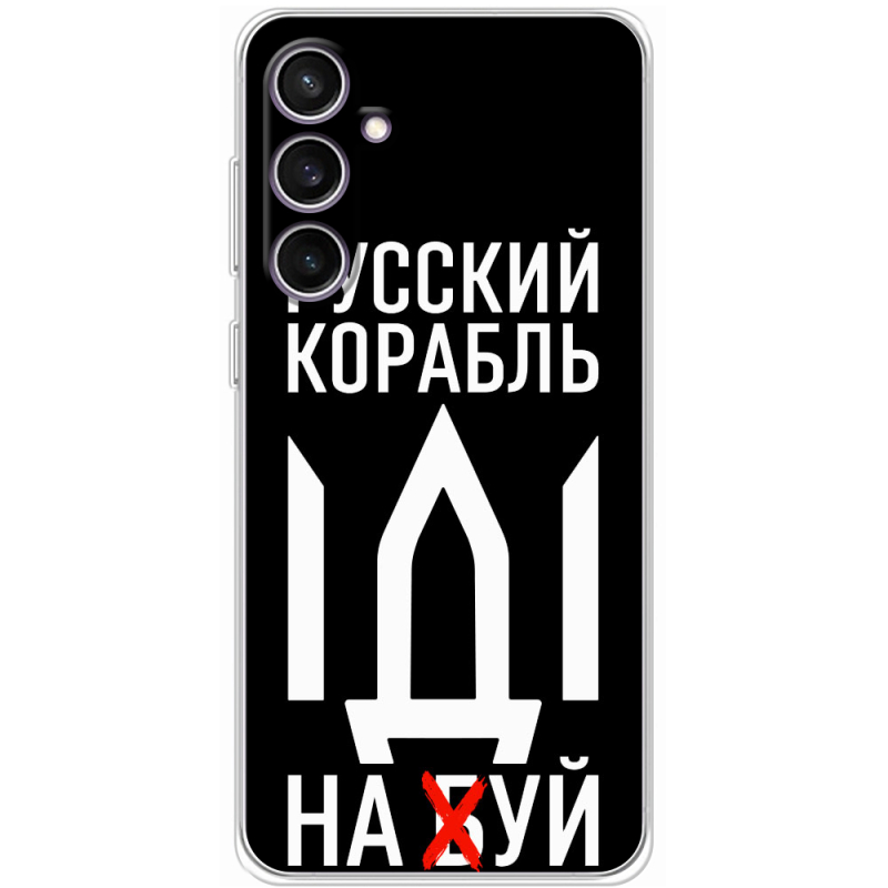 Чехол BoxFace Samsung Galaxy S24 FE (S721) Русский корабль иди на буй