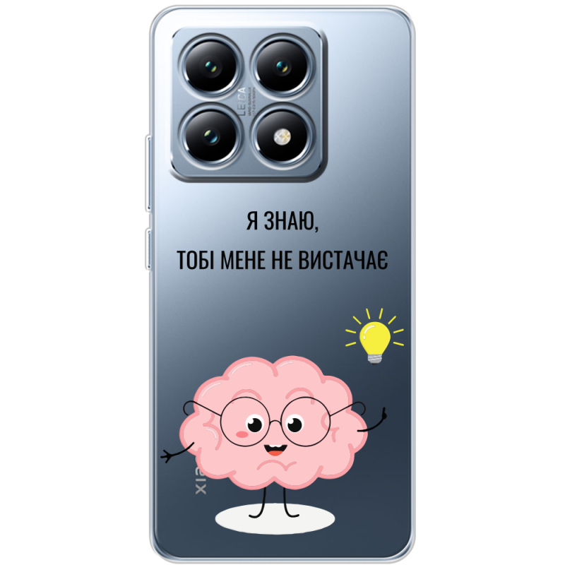 Прозрачный чехол BoxFace Xiaomi 14T Тобі Мене не Вистачає