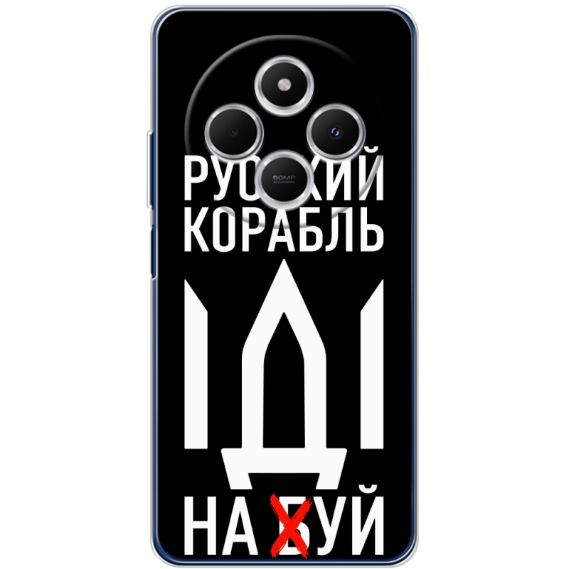 Чехол BoxFace Xiaomi Redmi 14C Русский корабль иди на буй