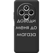 Черный чехол BoxFace Xiaomi Redmi 14C Доведи Меня До Магаза