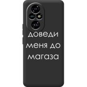 Черный чехол BoxFace Huawei Honor 200 Pro Доведи Меня До Магаза