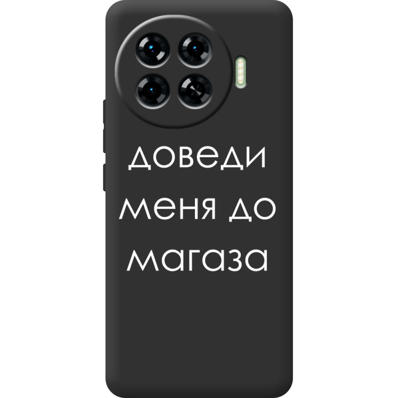 Черный чехол BoxFace Tecno Spark 20 Pro Plus Доведи Меня До Магаза