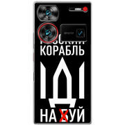 Чехол BoxFace Nubia Z60 Ultra Русский корабль иди на буй