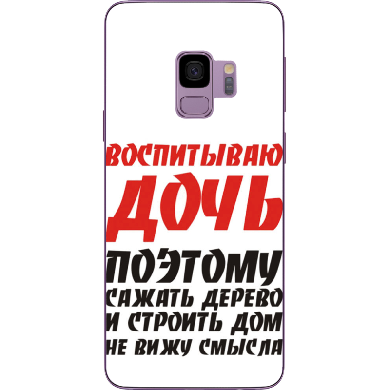 Чехол Uprint Samsung G960 Galaxy S9 