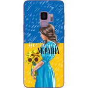 Чехол Uprint Samsung G960 Galaxy S9 Україна дівчина з букетом