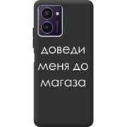 Черный чехол BoxFace HMD Pulse Pro Доведи Меня До Магаза