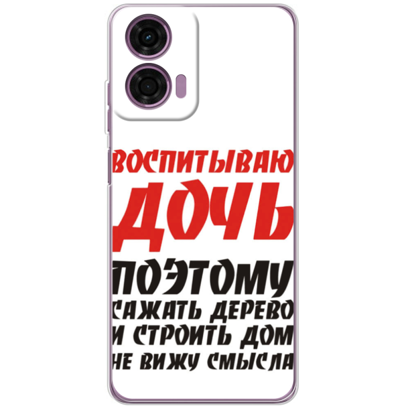 Чехол BoxFace Motorola E14 