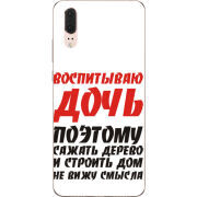 Чехол Uprint Huawei P20 