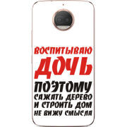 Чехол Uprint Motorola Moto G5s Plus XT1805 