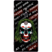 Чехол Uprint Sony Xperia XZ2 H8266 