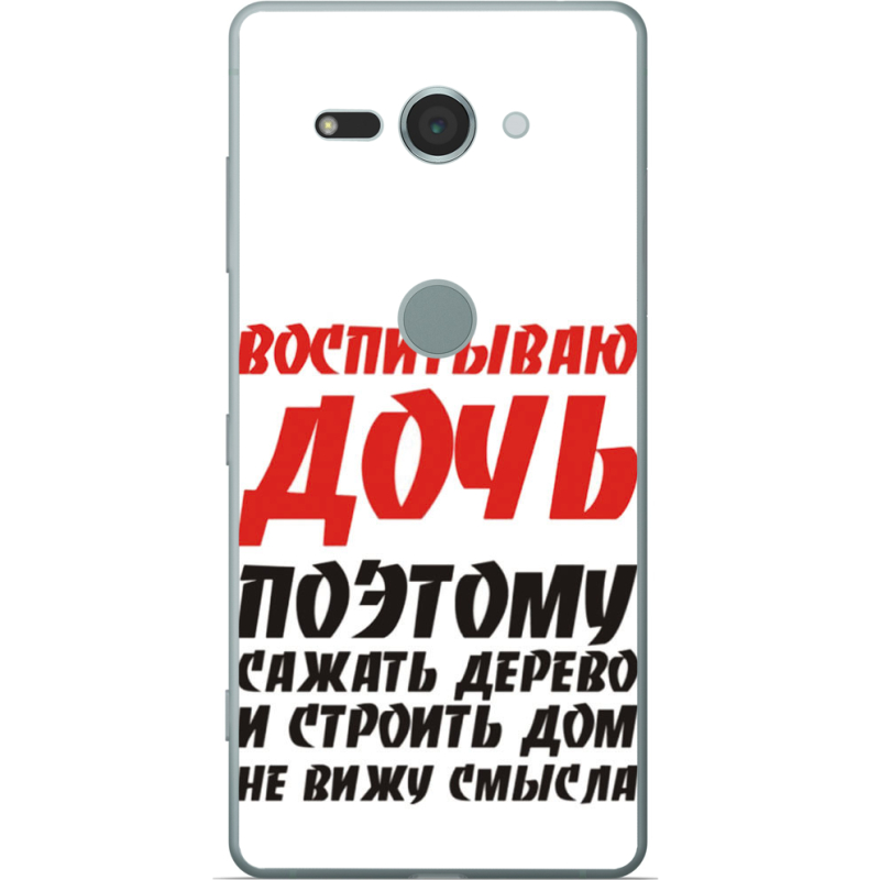 Чехол Uprint Sony Xperia XZ2 Compact H8324 