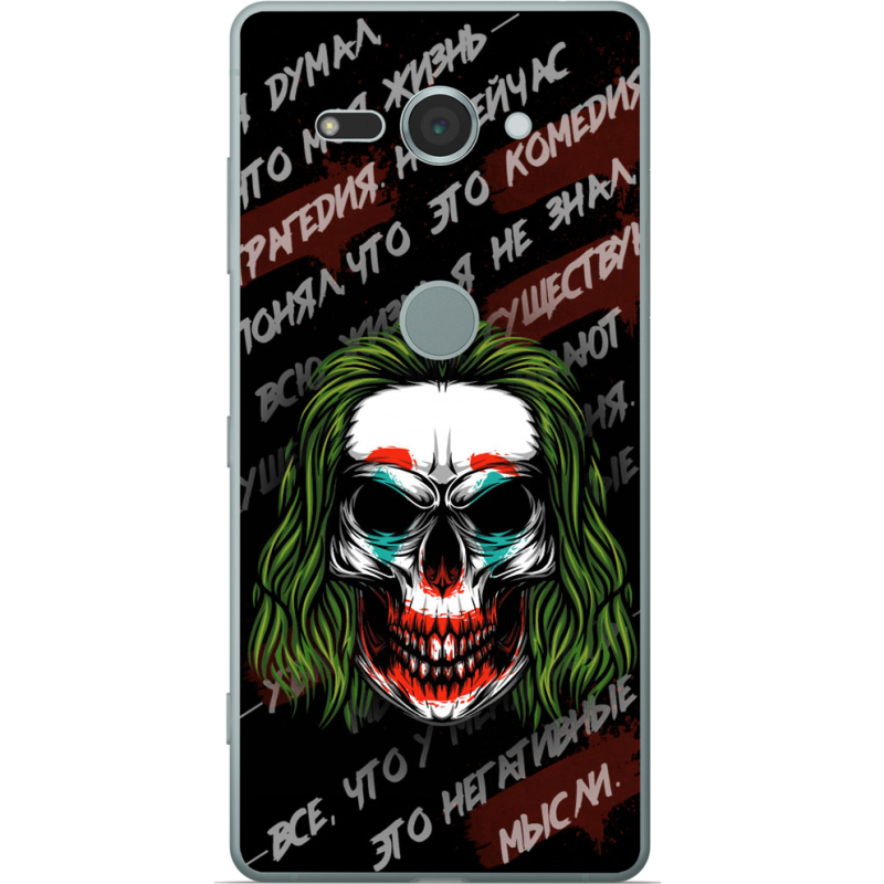 Чехол Uprint Sony Xperia XZ2 Compact H8324 