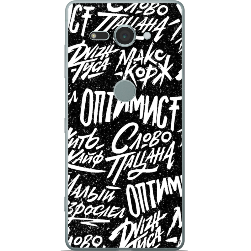 Чехол Uprint Sony Xperia XZ2 Compact H8324 Оптимист