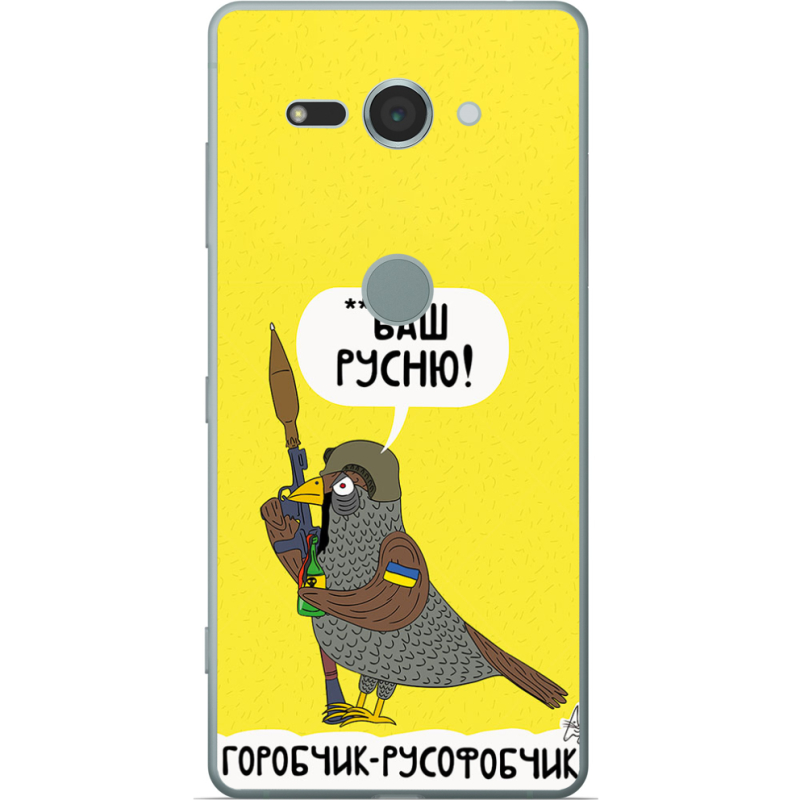 Чехол Uprint Sony Xperia XZ2 Compact H8324 Горобчик-русофобчик