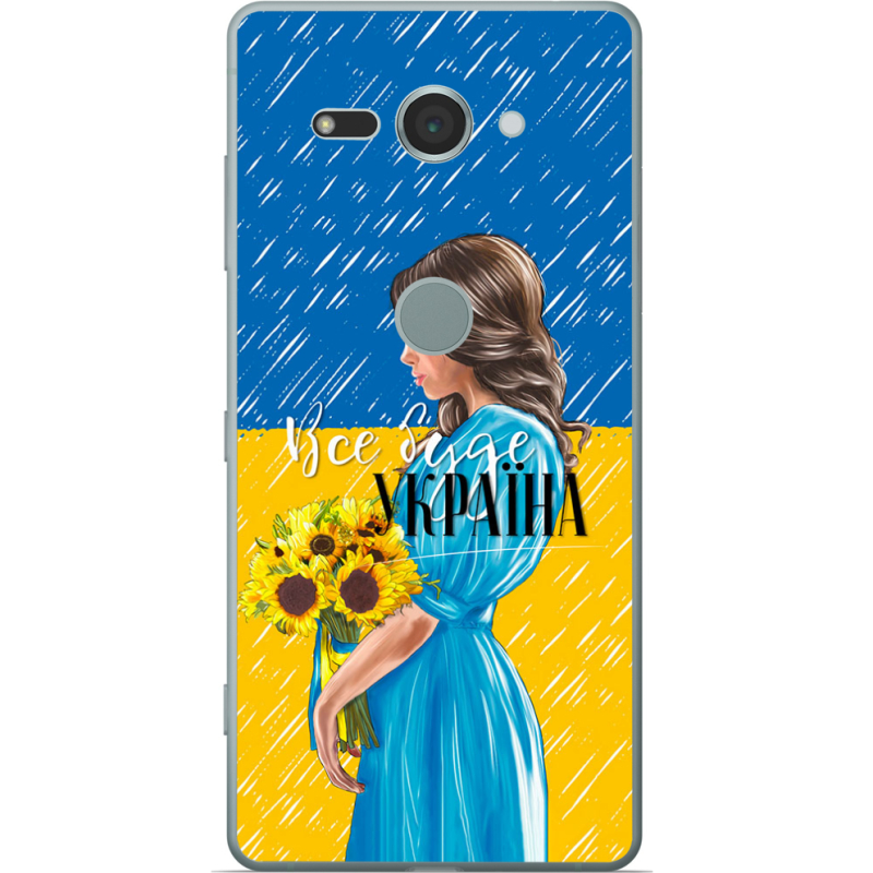 Чехол Uprint Sony Xperia XZ2 Compact H8324 Україна дівчина з букетом