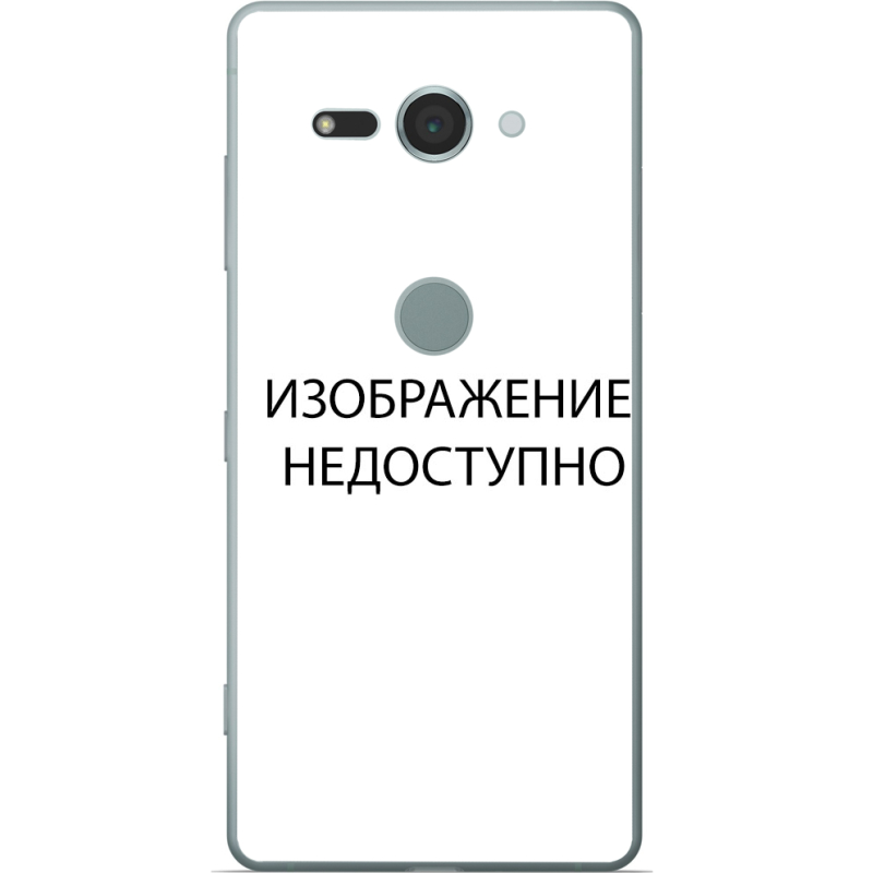 Чехол Uprint Sony Xperia XZ2 Compact H8324 