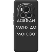 Черный чехол BoxFace Honor Magic 6 Pro Доведи Меня До Магаза