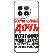 Чехол BoxFace OnePlus 11 