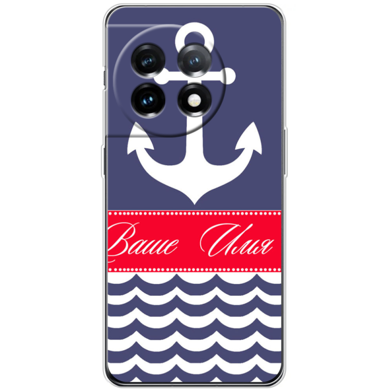 Чехол BoxFace OnePlus 11 Именной Ocean