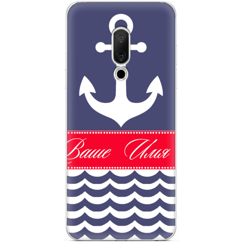 Чехол Uprint Meizu 15 Именной Ocean