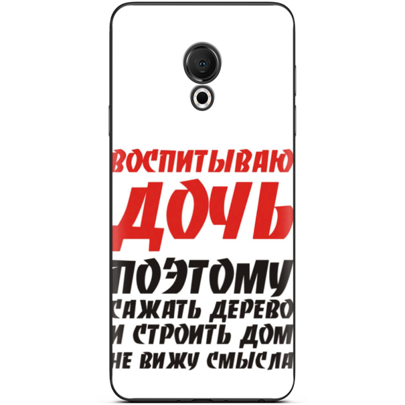 Чехол Uprint Meizu M15 (15 Lite) 