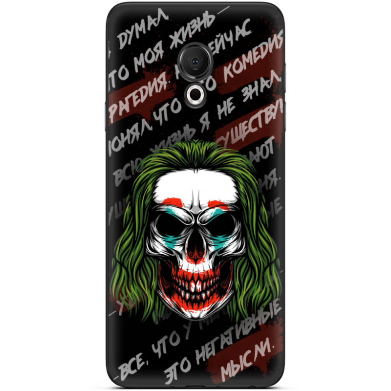 Чехол Uprint Meizu M15 (15 Lite) 