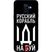 Чехол Uprint Samsung A605 Galaxy A6 Plus 2018 Русский корабль иди на буй