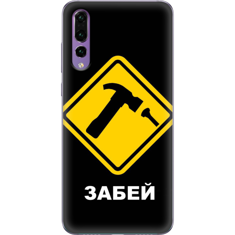 Чехол Uprint Huawei P20 Pro 