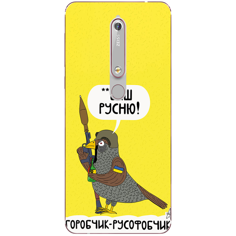 Чехол Uprint Nokia 6 2018 Горобчик-русофобчик