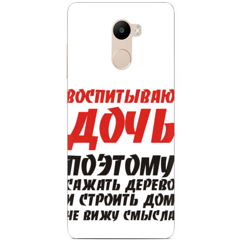 Чехол Uprint Xiaomi Redmi 4 / Redmi 4 Pro 