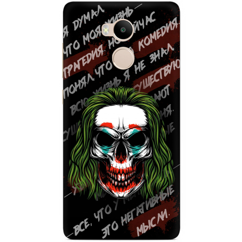 Чехол Uprint Xiaomi Redmi 4 Prime 