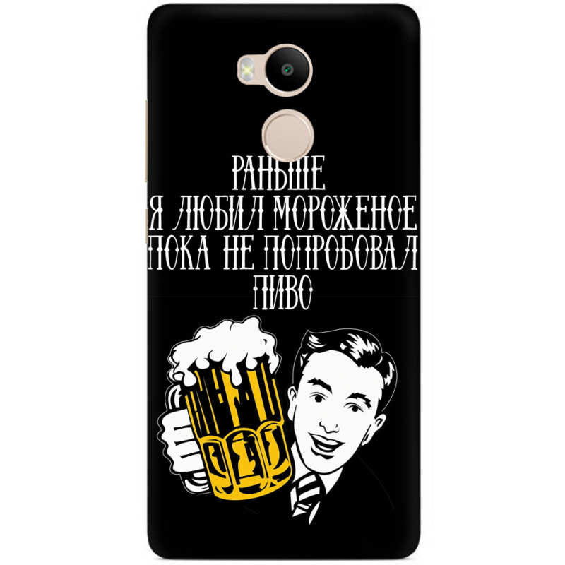 Чехол Uprint Xiaomi Redmi 4 Prime 