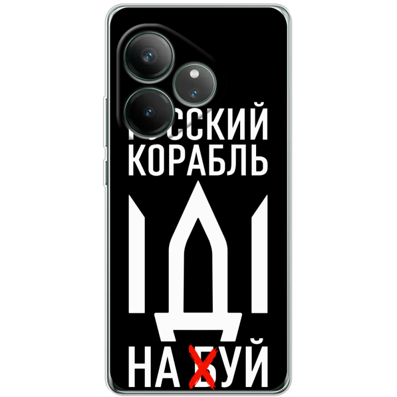 Чохол BoxFace Realme GT 6 Русский корабль иди на буй