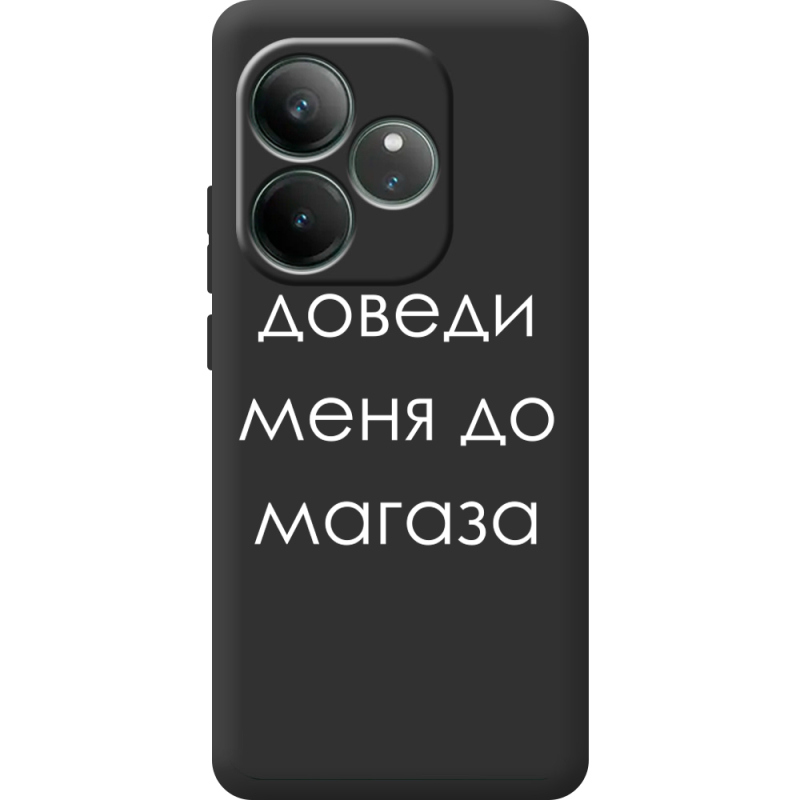 Чорний чохол BoxFace Realme GT 6 Доведи Меня До Магаза