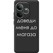 Чорний чохол BoxFace Realme GT 6 Доведи Меня До Магаза