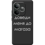 Чорний чохол BoxFace Realme GT Neo 6 SE Доведи Меня До Магаза