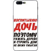 Чехол U-print OnePlus 5 